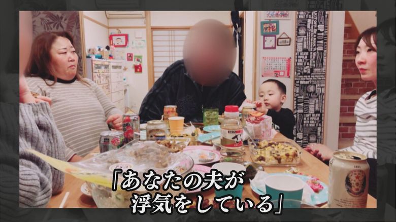 うそを吹き込み“洗脳・支配”か