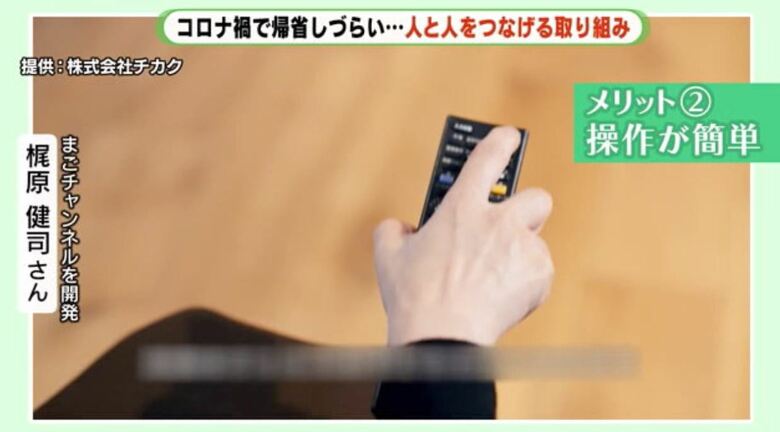 テレビのリモコンで操作