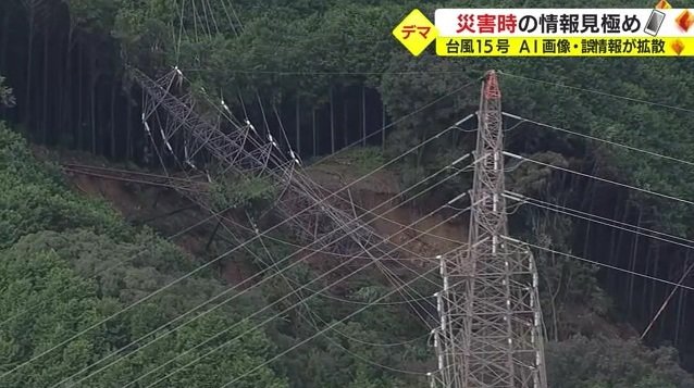 倒れた鉄塔(静岡市葵区)