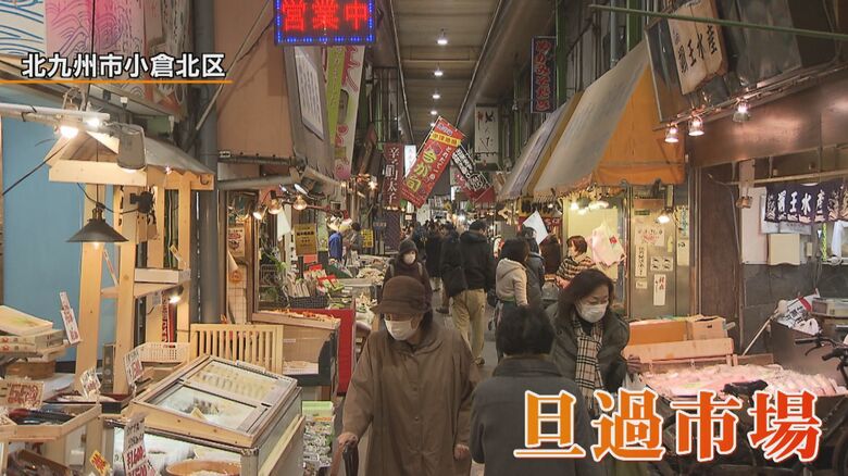 旦過市場