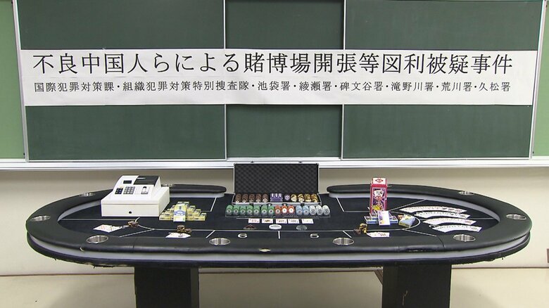 押収されたポーカー台など(10日 池袋署)