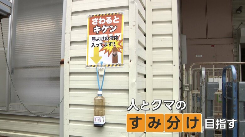 スーパーの搬入口横に設置されている忌避剤
