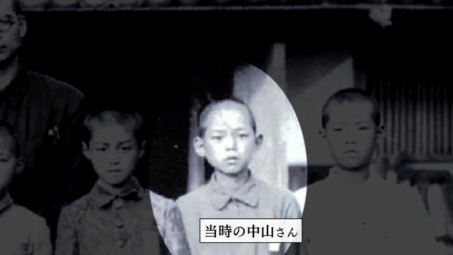 島根疎開時の中山さん