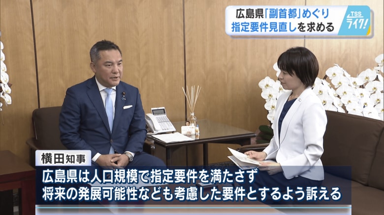 総務省を訪れ指定要件の見直しを要望（今月９日）