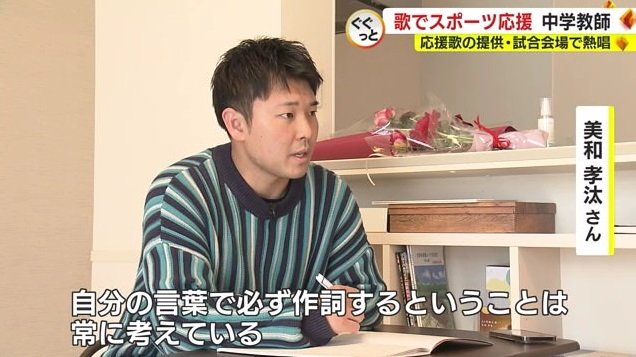 美和さん「自分の言葉で作詞する」