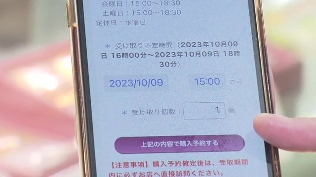 受け取り時間や購入個数を入力　受け取りは店舗で