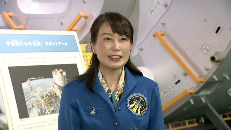 山崎直子さん