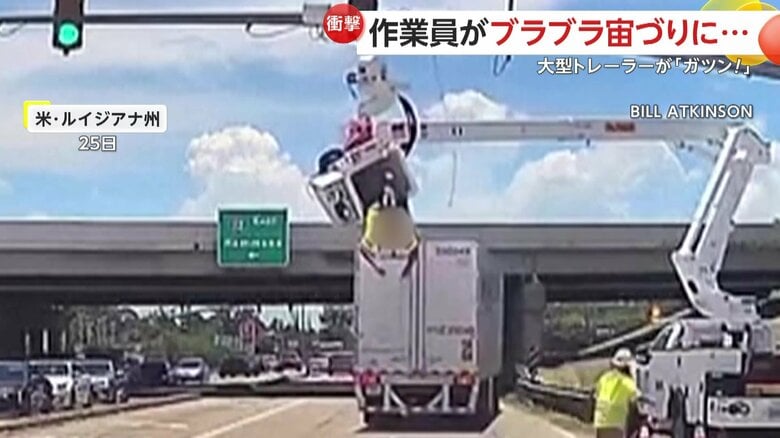 作業員を乗せたカゴに大型トレーラーの荷台が激突した瞬間（6月25日、アメリカ・ルイジアナ州）⑥