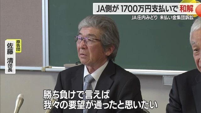 コメ生産者（原告団）の要望が通ったと思いたい…と語る佐藤団長