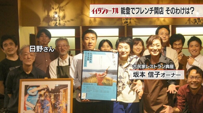 古民家レストラン典座の坂本信子オーナーと日野さん