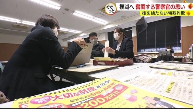 対策チームは8人で構成