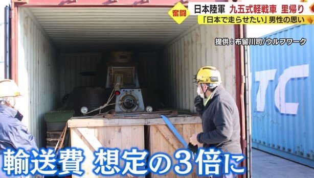 戦車の輸送作業