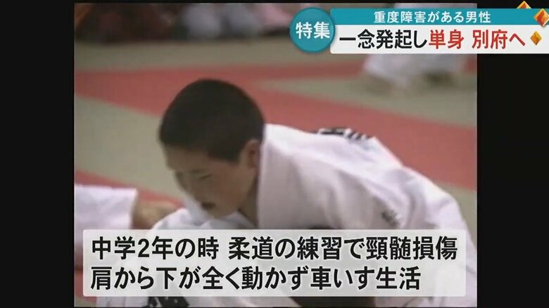 柔道の練習で頚髄損傷
