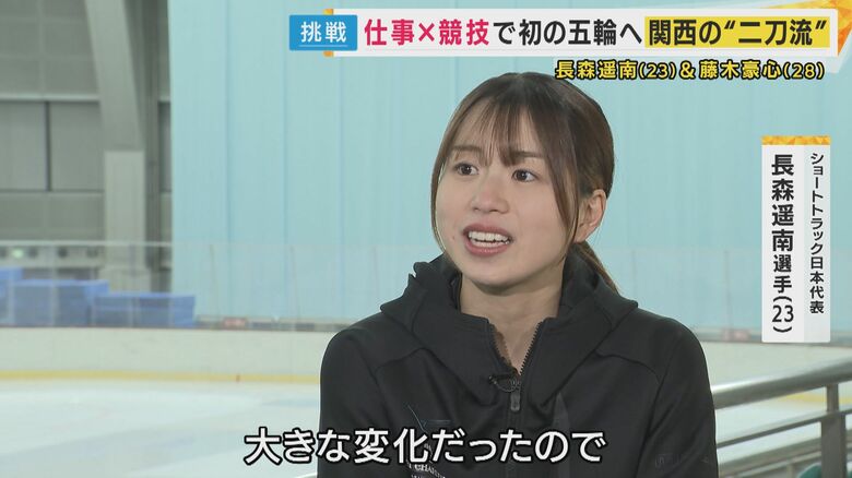 ショートトラック日本代表 長森遥南選手