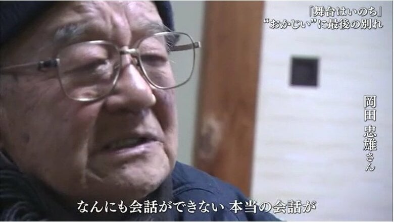 岡田忠雄さん
