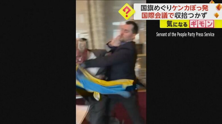 ウクライナの議員がロシア側に殴りかかる様子⑥