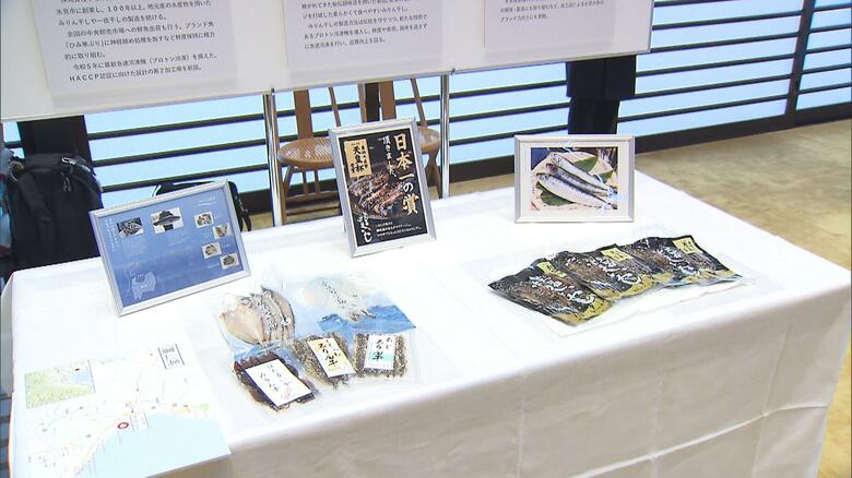 水産部門受賞者の展示ブース