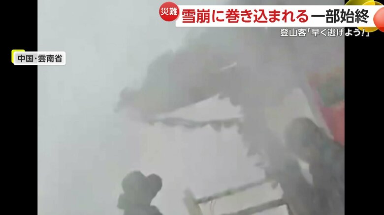 雪崩に飲み込まれ、あたりは一瞬で真っ白になった現場