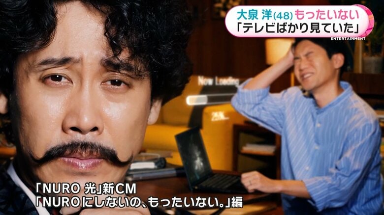 【「NUROにしないの、もったいない。」編】