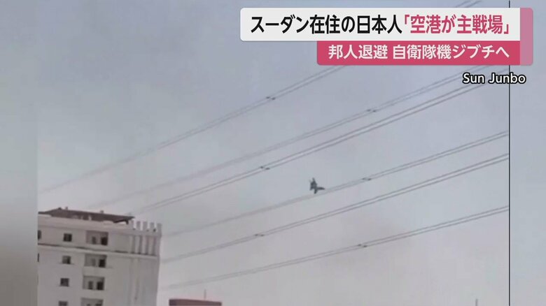自宅からは爆撃機も見えるという。緊迫した状態が続いている