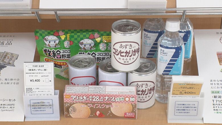 防災備蓄食セット