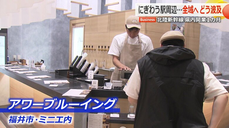 クラフトビールの製造と販売を行っている「アワーブルーイング」