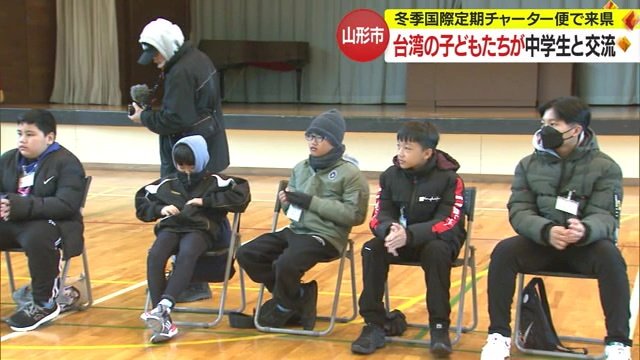 台湾から来県した子どもたち