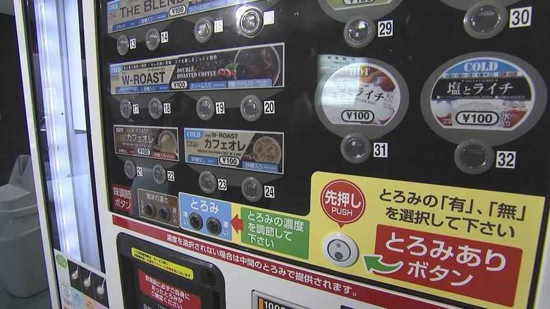 飲む力が衰えた高齢者をとろみが救う…とろみ付き自動販売機を病院内に設置【新潟発】