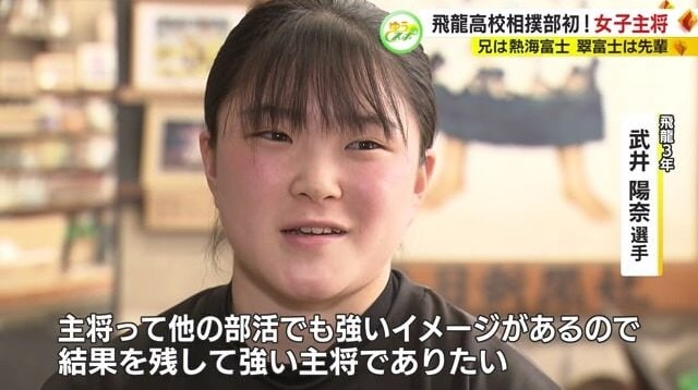 武井さん「強い主将でありたい」