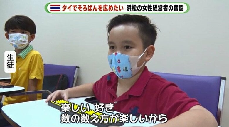 そろばんを習うタイの子供たち