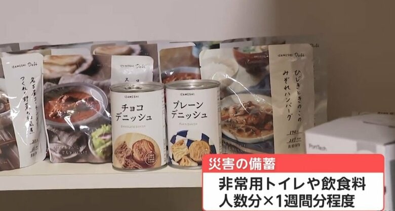 災害時の備蓄
