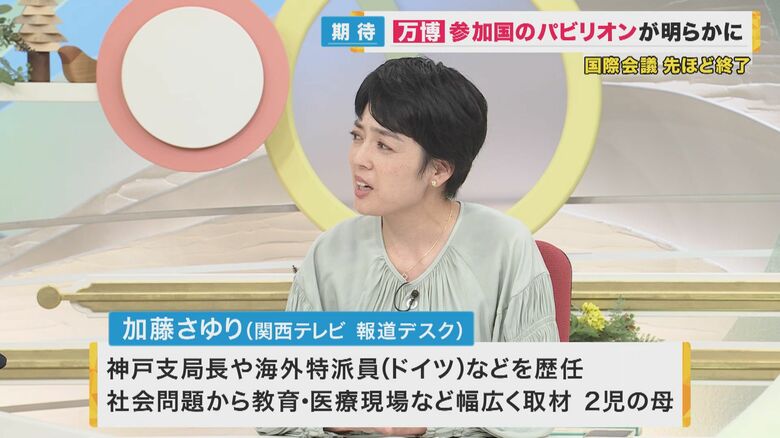 加藤さゆり解説デスク