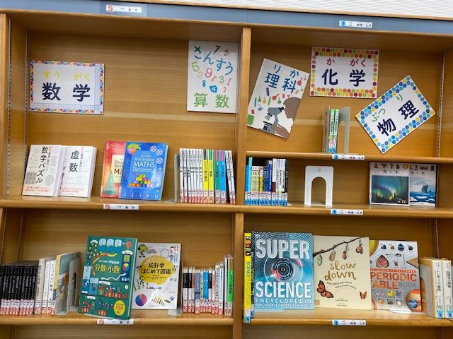 並ぶ本は「６歳の子どもを想定した」