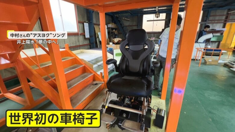 世界初の車椅子型ロボット「ムーボット」
