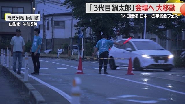 道路を封鎖し、地域の理解を得て大鍋の移動が行われる
