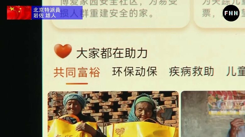 最大手アリババは「共同富裕」の理念に沿った寄付の募集も