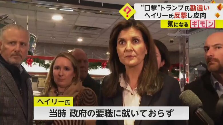 共和党候補者に立候補するヘイリー元国連大使