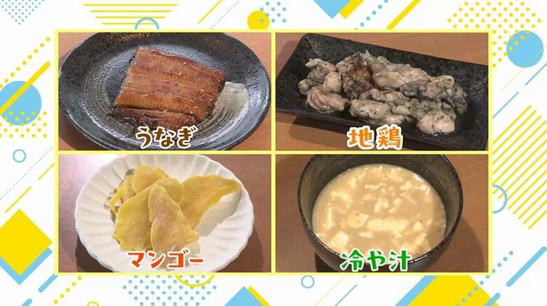 うなぎ、地鶏、マンゴー、冷や汁