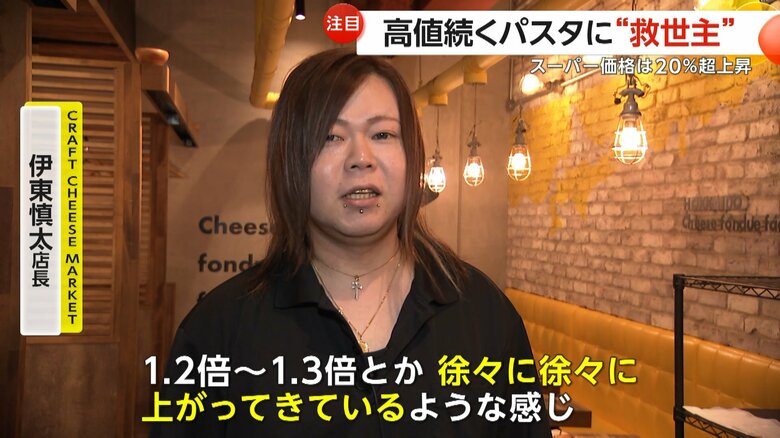 「1.2倍〜1.3倍とか徐々に徐々に上がってきているように感じます」と話すCRAFT CHEESE MARKET・伊東慎太店長