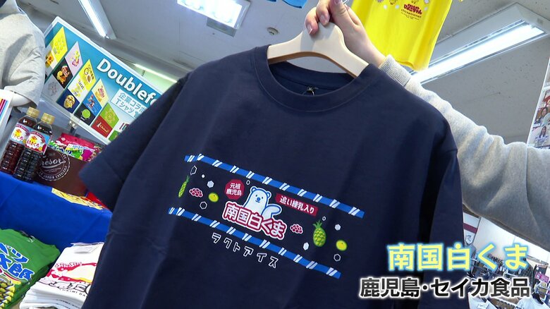 鹿児島県の人気アイス