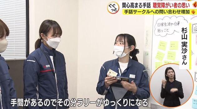 アプリ開発担当者に意見する杉山さん