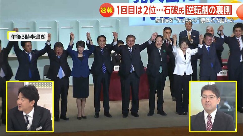 壇上で手を挙げる自民党総裁選の9候補と岸田首相