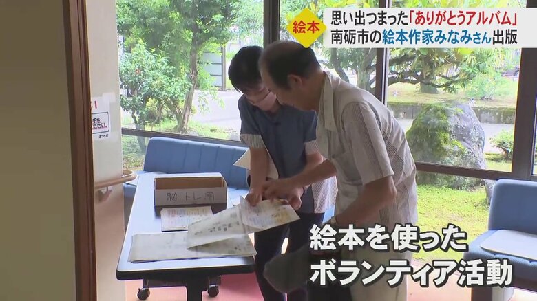 ボランティア活動を開始