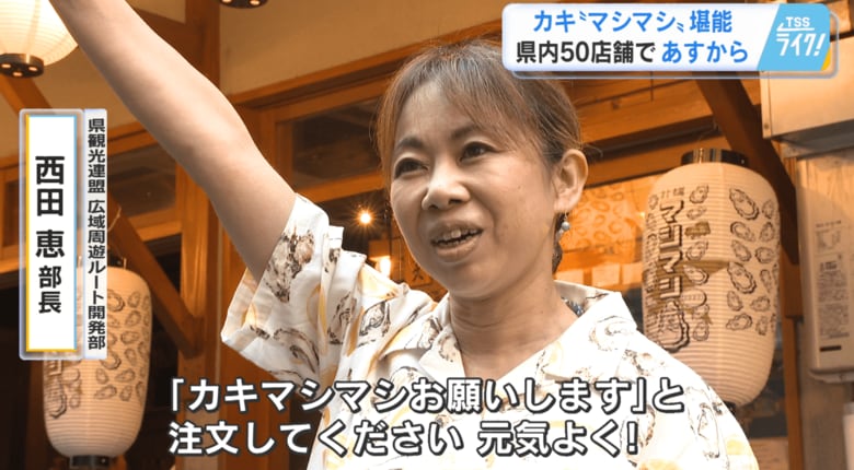 県観光連盟 広域周遊ルート開発部 西田恵 部長