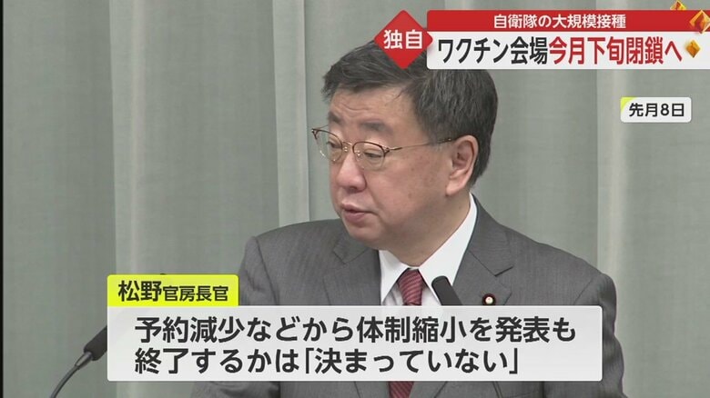 先月（2月）、体制縮小を発表。終了するかは「決まっていない」としていた