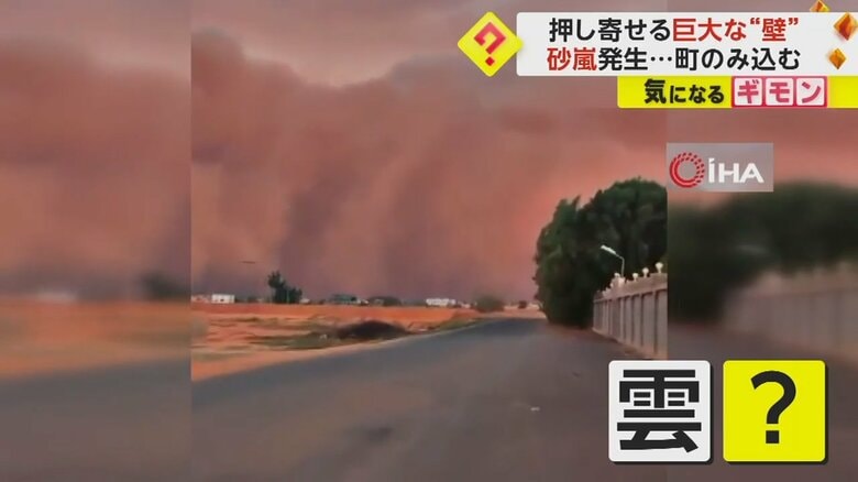 巨大な雲のようなものが一体を覆っている