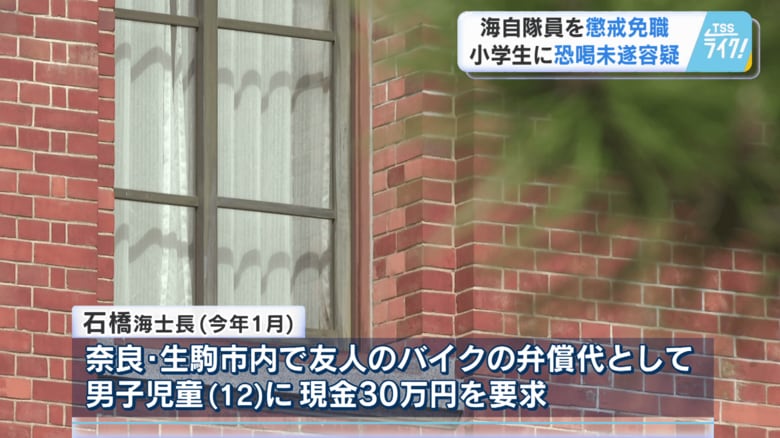 バイクの弁償代として現金３０万円を払うように要求