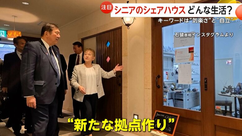 石破首相も高齢者から子どもまで幅広い世代が集う複合施設を視察