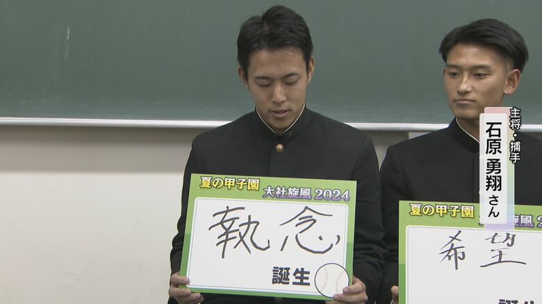 甲子園で得たのは「執念」
