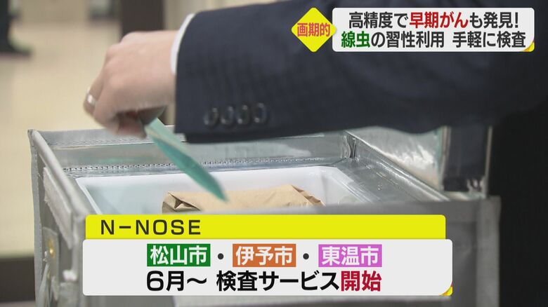 愛媛県内でもサービスが受けられるように